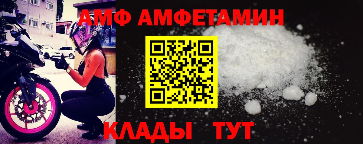АМФЕТАМИН Розовый Славянск-на-Кубани