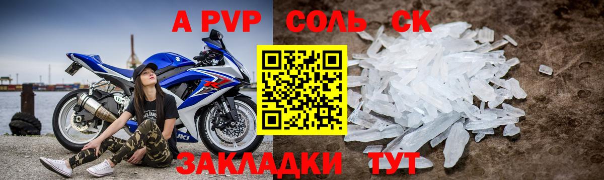 Alpha-PVP кристаллы Славянск-на-Кубани