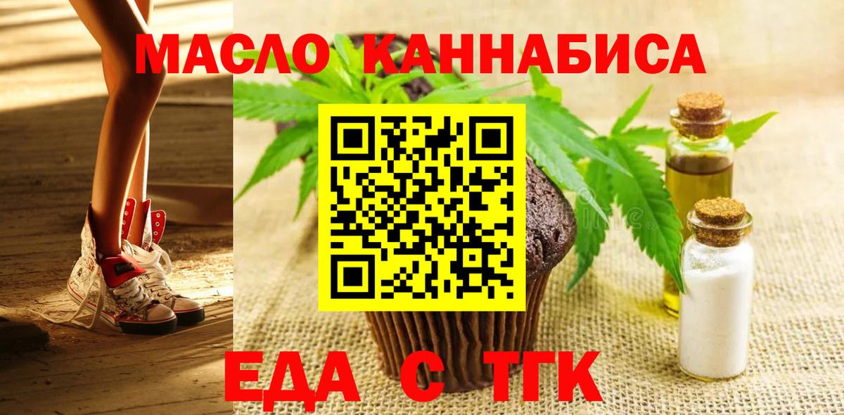Cannafood марихуана  Вход с VPN  Славянск-на-Кубани 