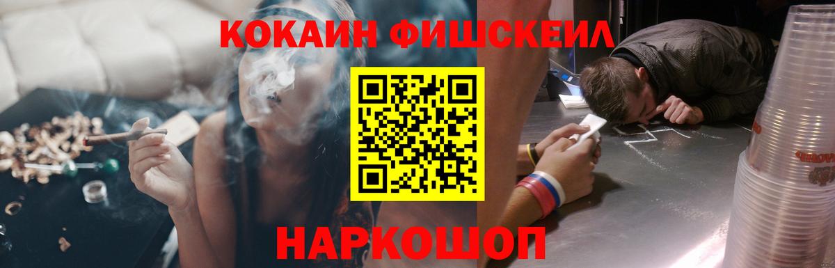 COCAIN Перу  КОКАИН FishScale  Вход с VPN  Славянск-на-Кубани 