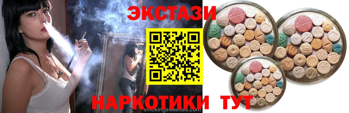 купить закладку  Ecstasy mix  Славянск-на-Кубани  Вход с VPN  Ecstasy таблы  Ecstasy 