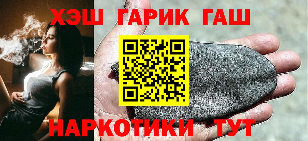 ГАШИШ Изолятор  Гашиш убойный  Славянск-на-Кубани  как найти закладки  Вход с VPN 