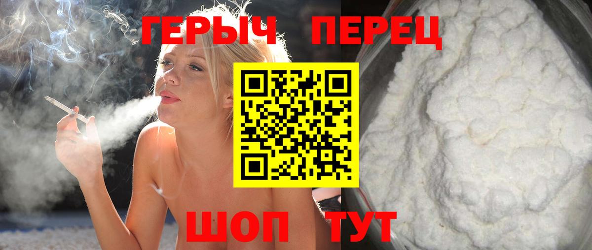 Героин гречка  Вход с VPN  Славянск-на-Кубани 