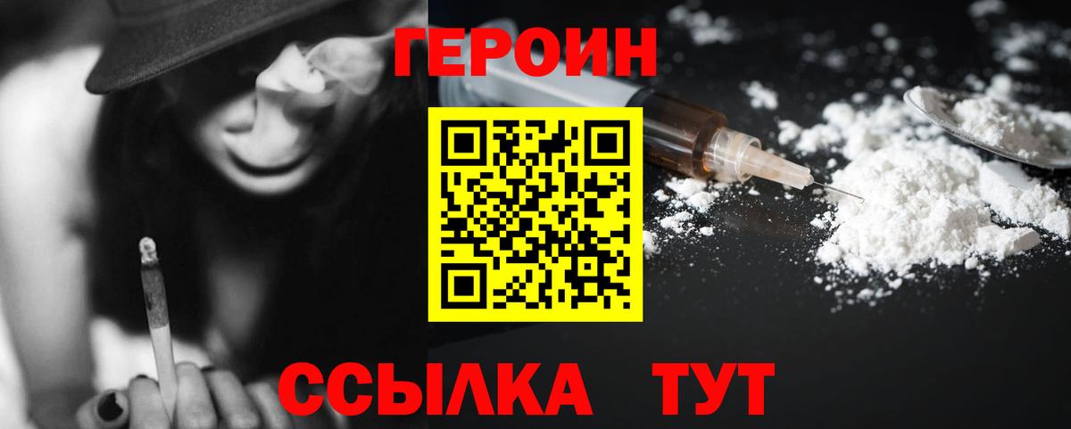 Героин гречка Славянск-на-Кубани