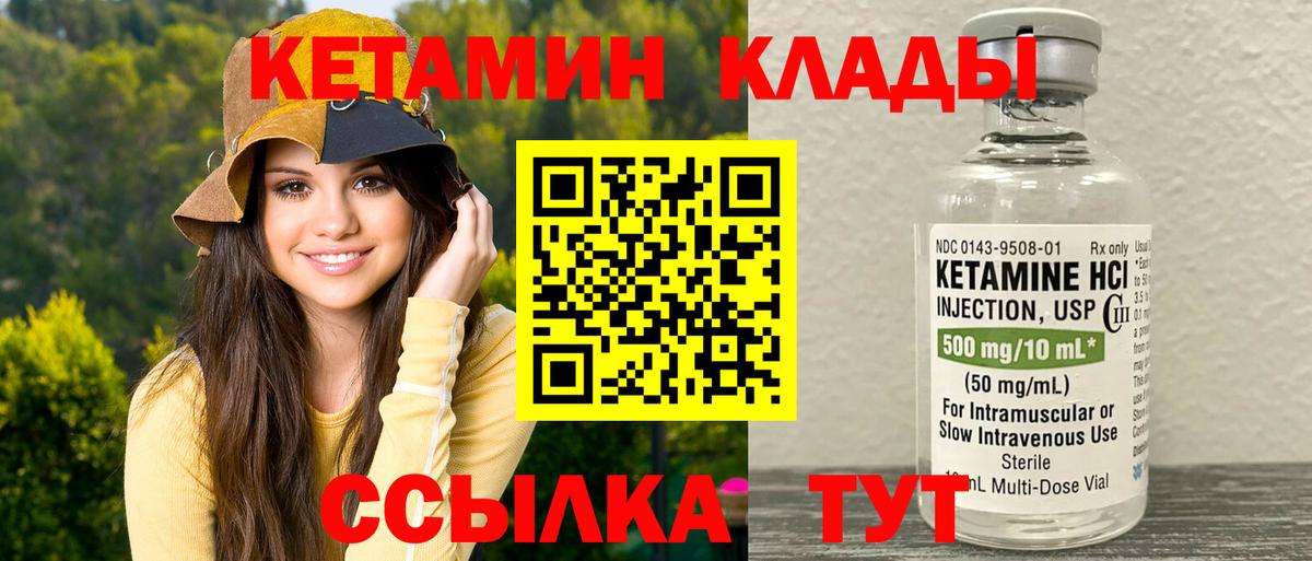 Кетамин ketamine  КЕТАМИН VHQ  гидра маркетплейс  Славянск-на-Кубани  Вход с VPN 