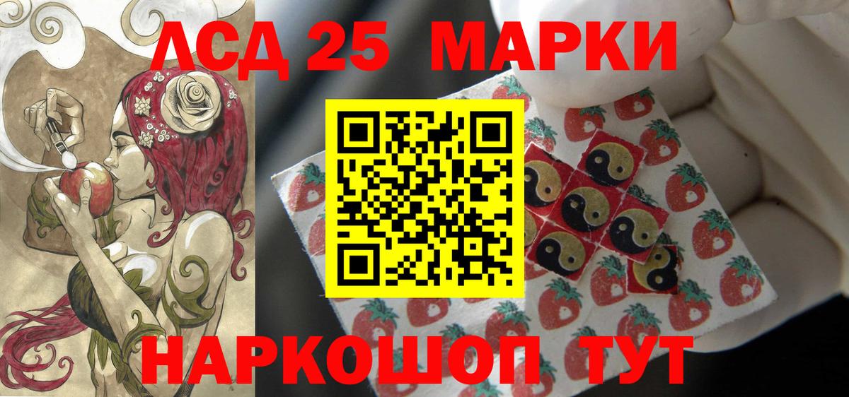 Лсд 25 экстази ecstasy  ЛСД экстази кислота  Вход с VPN  Славянск-на-Кубани 