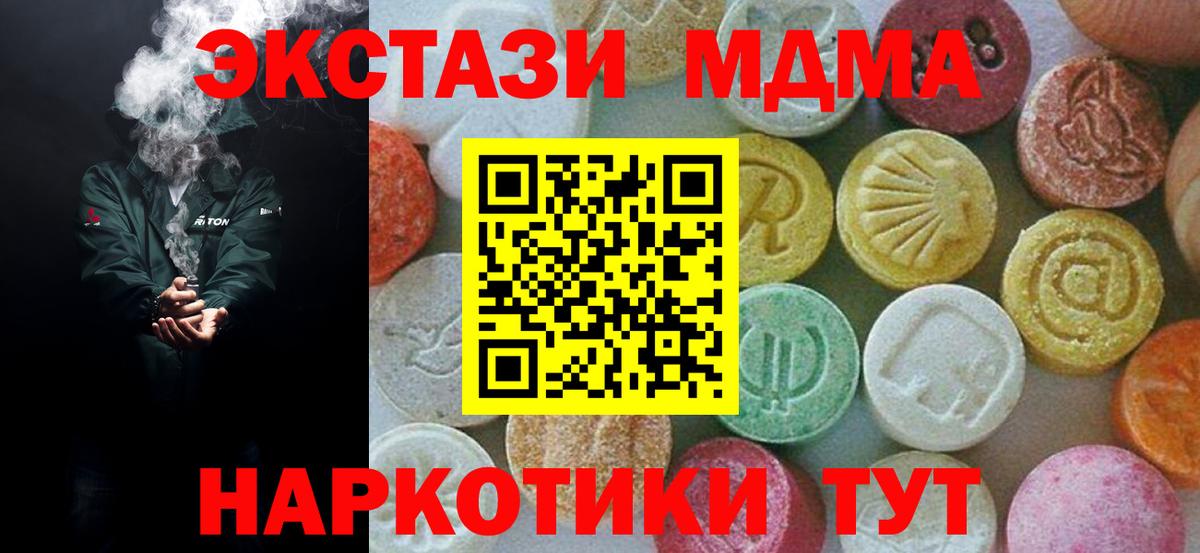 MDMA VHQ Славянск-на-Кубани