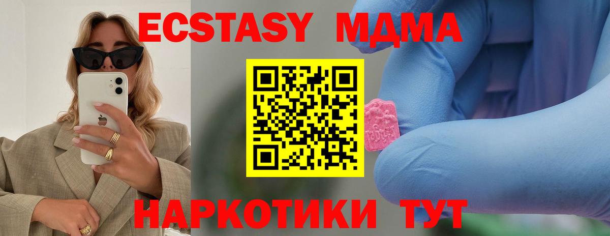 Славянск-на-Кубани  МДМА  Вход с VPN  MDMA молли 