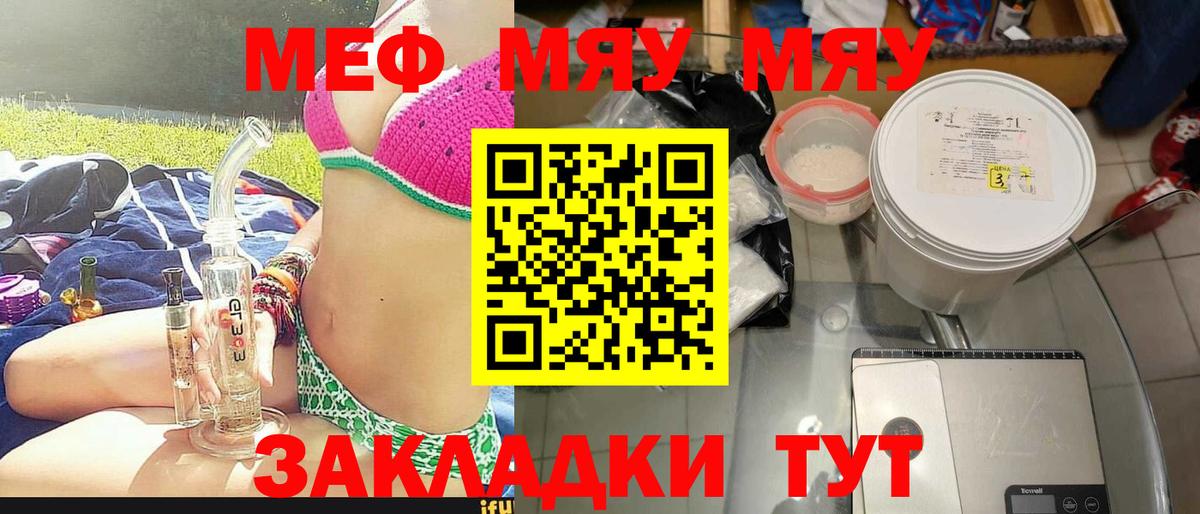 Славянск-на-Кубани  МЕФ  Вход с VPN  Мефедрон  Меф mephedrone 