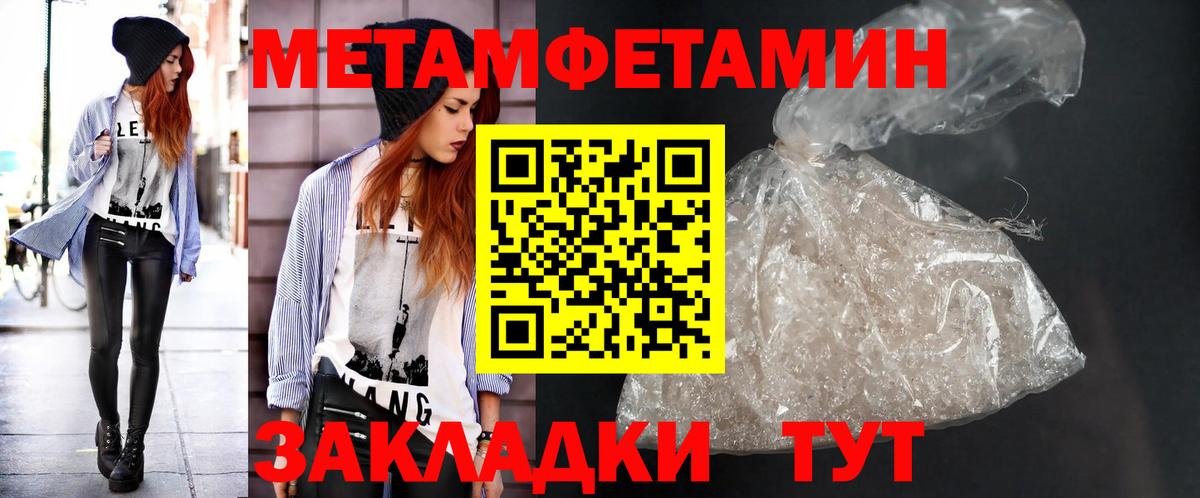 Амфетамин Славянск-на-Кубани