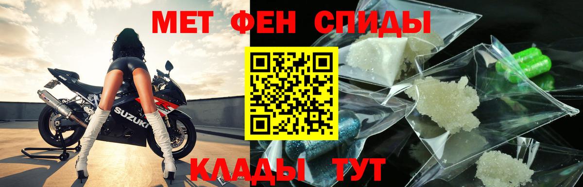 МЕТАМФЕТАМИН мет  МЕТАМФЕТАМИН мет  Вход с VPN  МЕТАМФЕТАМИН  Славянск-на-Кубани 