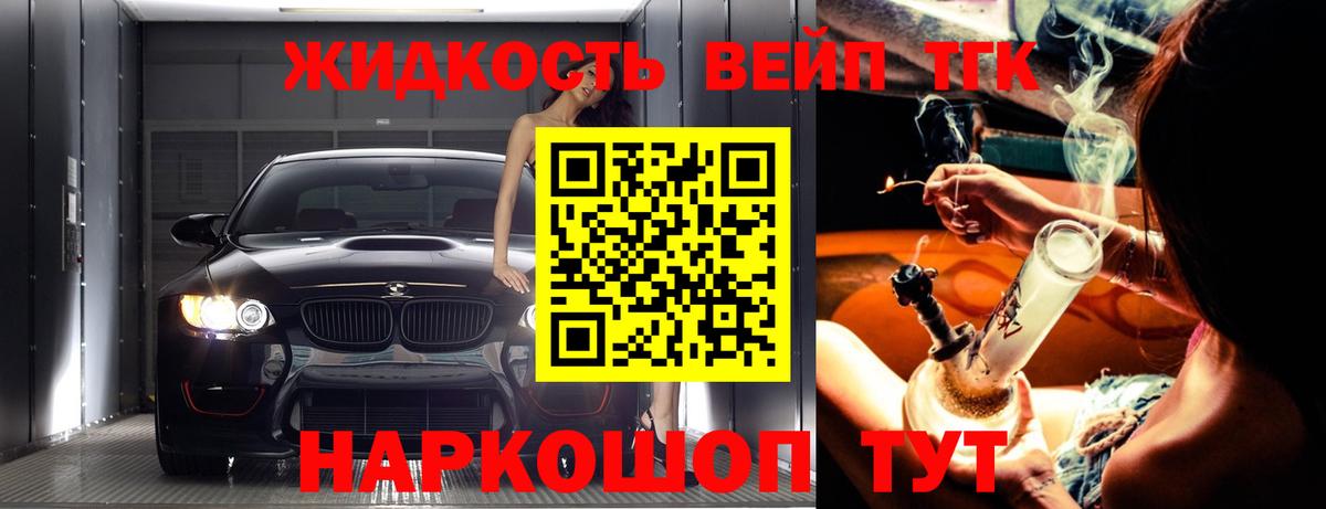 Славянск-на-Кубани  Дистиллят ТГК гашишное масло  Вход с VPN 