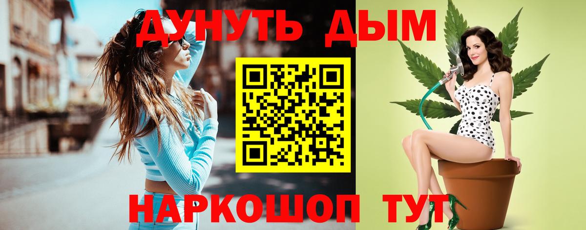 МАРИХУАНА конопля  Вход с VPN  Бошки Шишки ГИДРОПОН  Марихуана ГИДРОПОН  Славянск-на-Кубани 